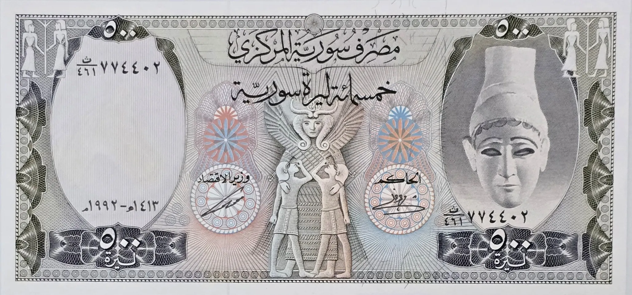 اسکناس سوریه 500 لیر سوریه